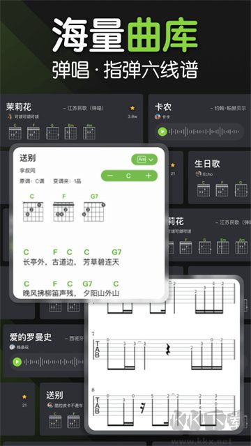 来音吉他app