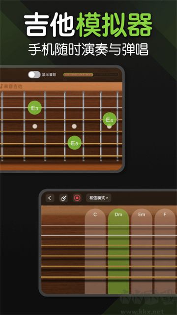 来音吉他app