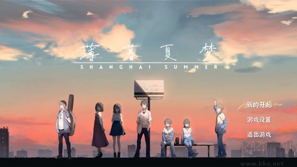 薄暮夏梦免费版