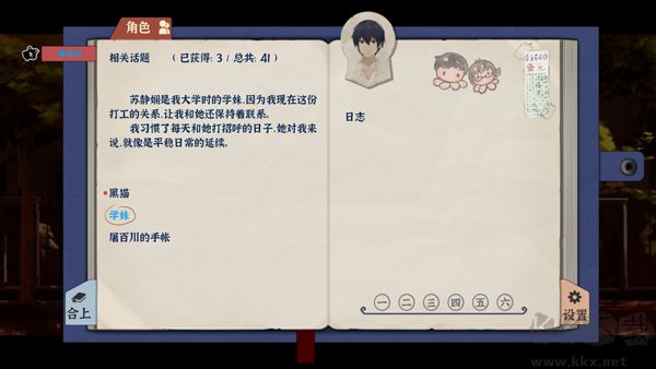 薄暮夏梦免费版