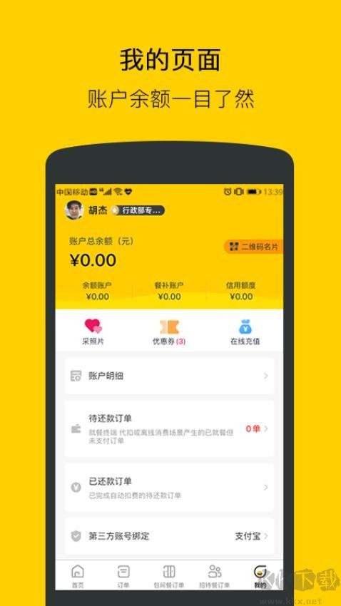 满客宝安卓版