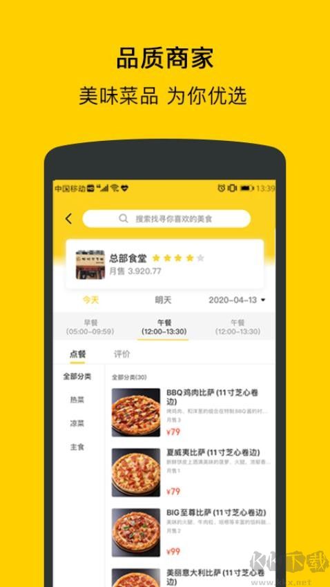 满客宝安卓版
