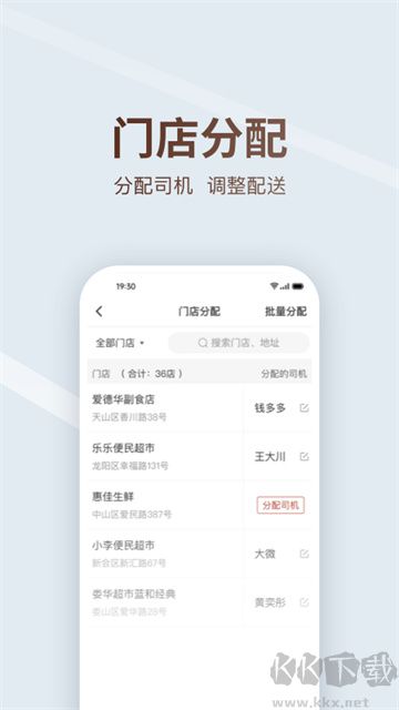 多多买菜司机版app