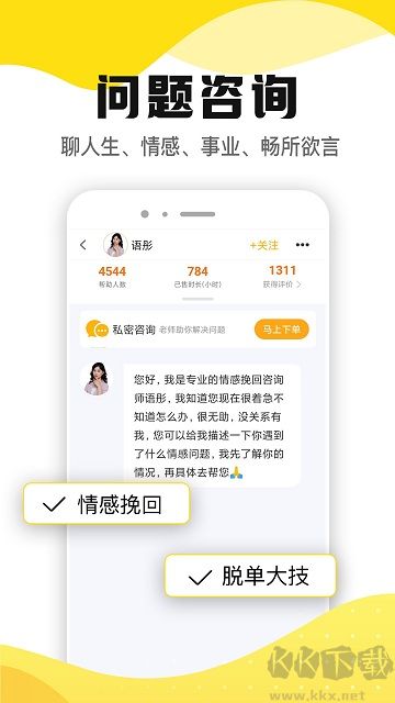 听芝app安卓版