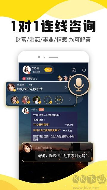 听芝app安卓版