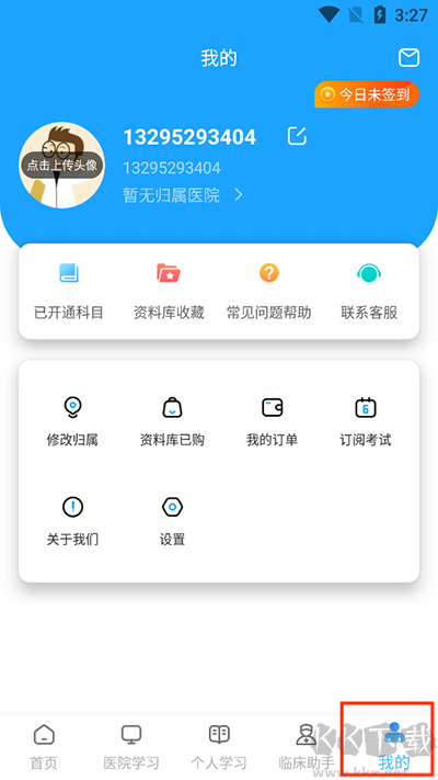 医考拉app