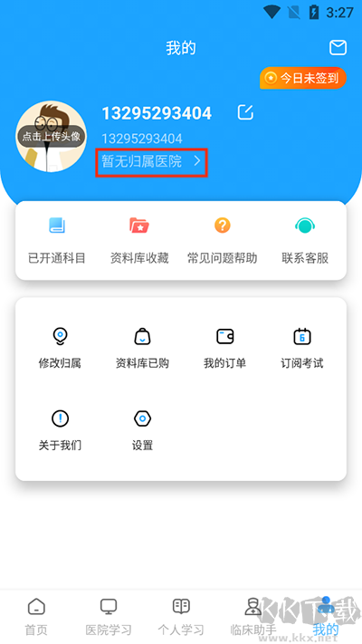 医考拉app
