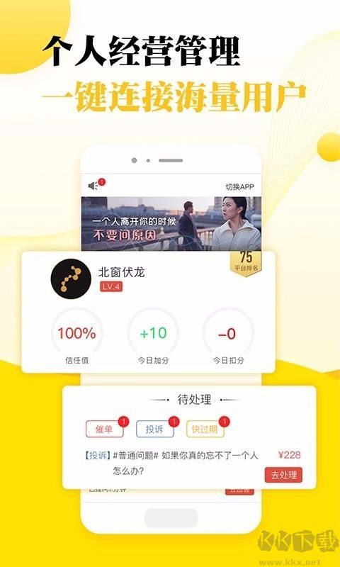 听芝app安卓版