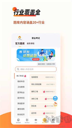 小小追书漫画官方版