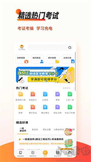 小小追书漫画官方版