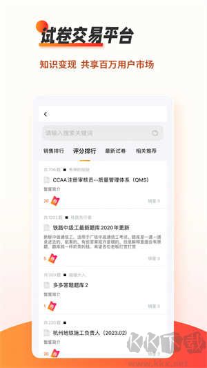 小小追书漫画官方版