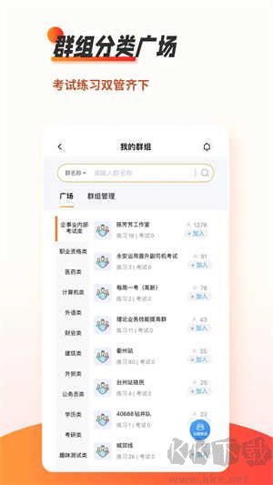 小小追书漫画官方版