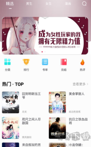 小小追书漫画官方版