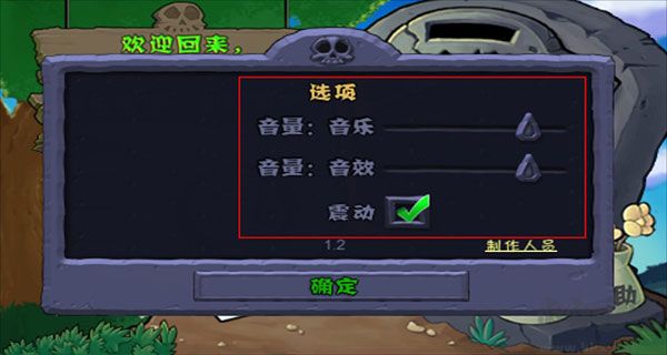 植物大战僵尸魔改版