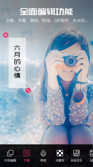爱剪辑视频编辑app