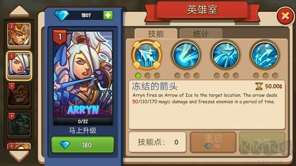帝国战士TD英雄之战（empire warriors td）