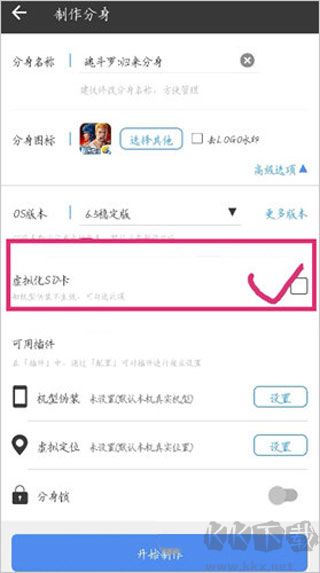 小X分身app