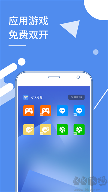 小X分身app