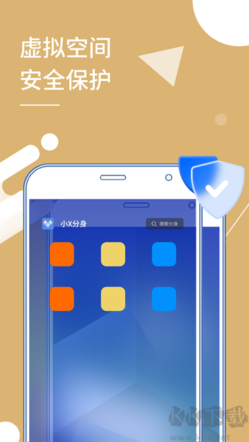 小X分身app