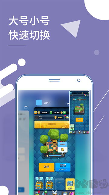 小X分身app