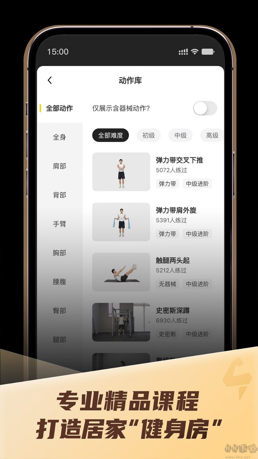 硬汉健身正式版