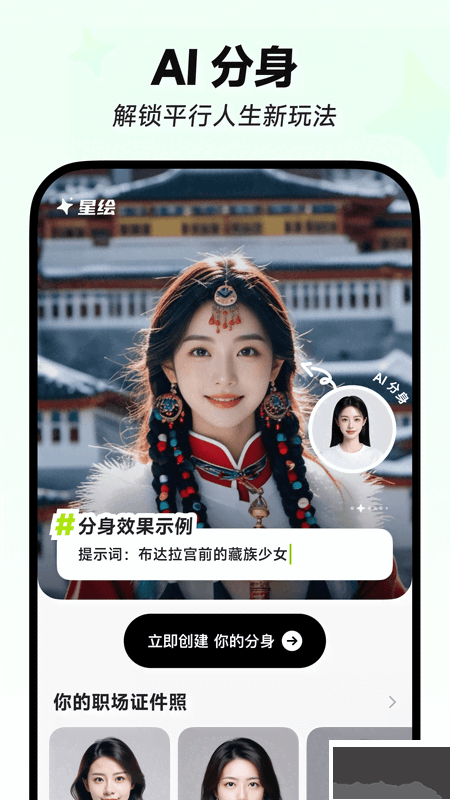 星绘