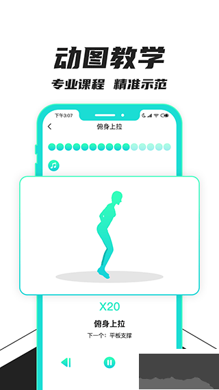 健身减肥免费版