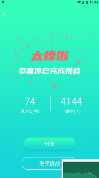 健身减肥免费版