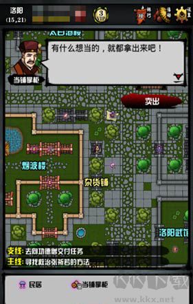 江湖风云录修改版