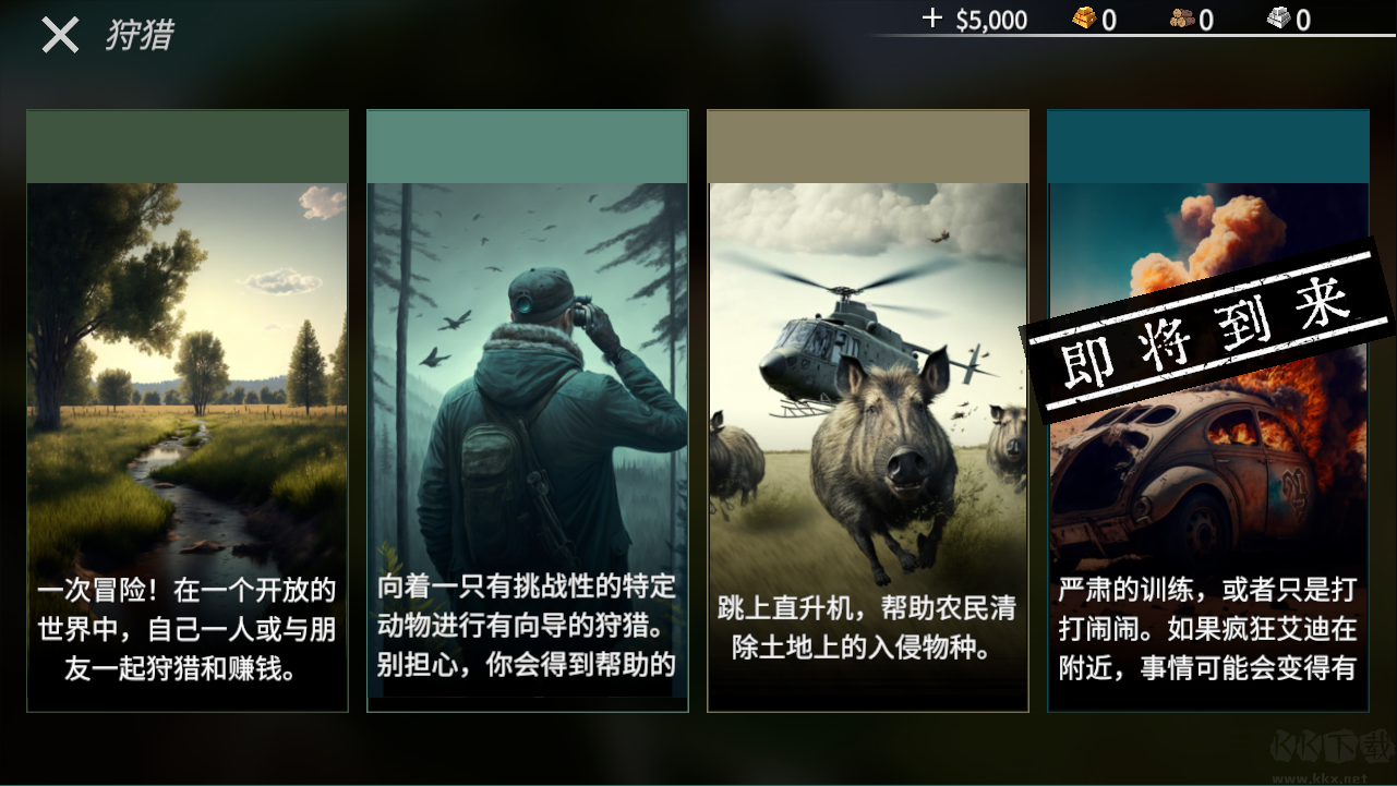 猎鹿人神枪手（American Marksman）