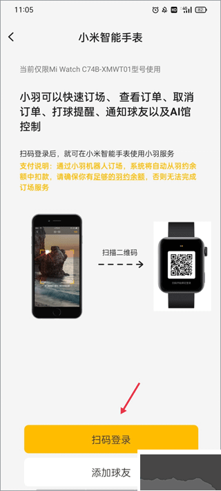 羽约运动