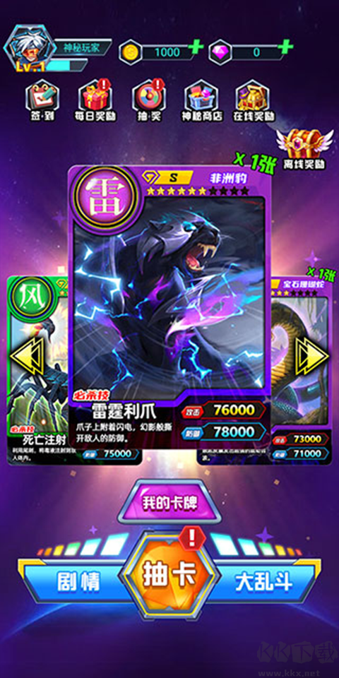 百兽抽卡大战免广告版