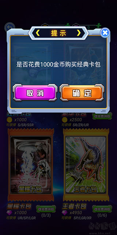 百兽抽卡大战免广告版