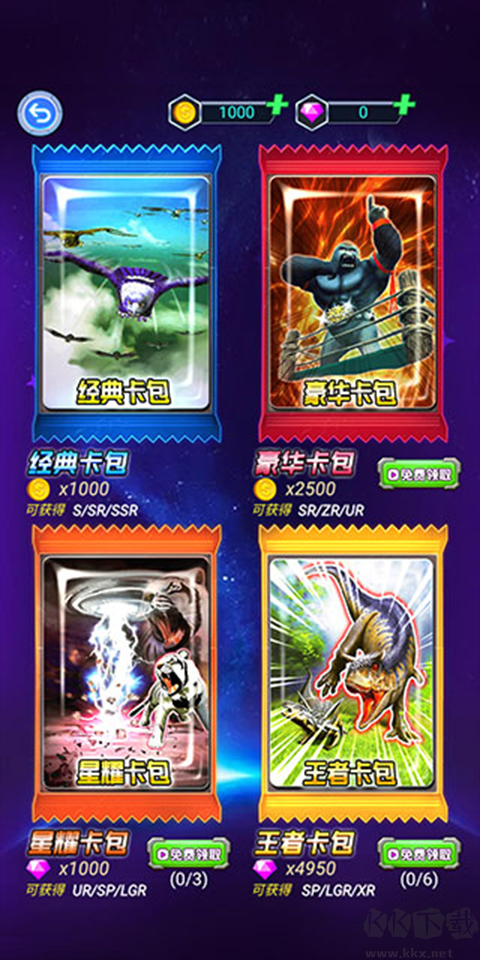 百兽抽卡大战免广告版
