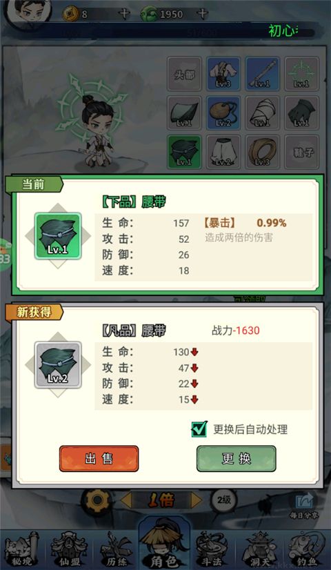 逆转漂流者免费版