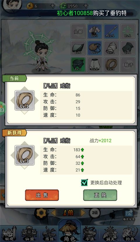 逆转漂流者免费版