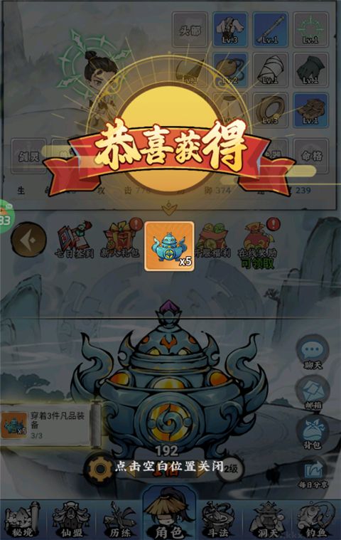 逆转漂流者免费版