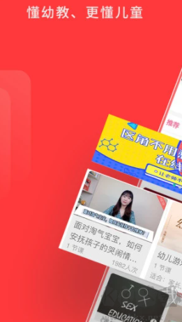 读懂儿童安卓版