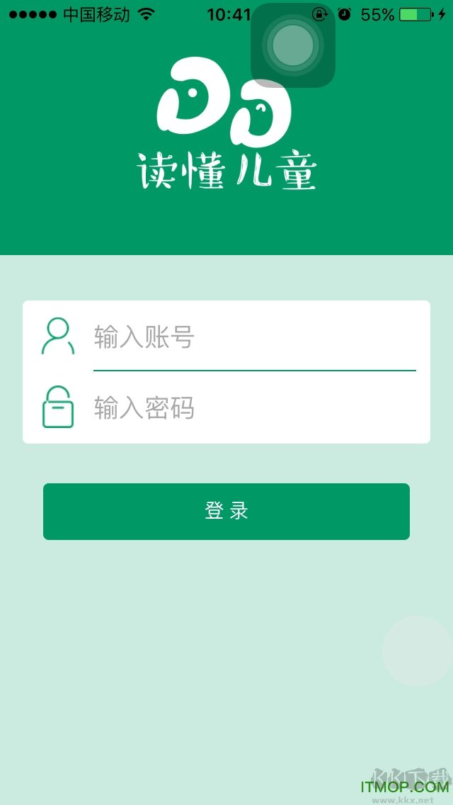 读懂儿童安卓版