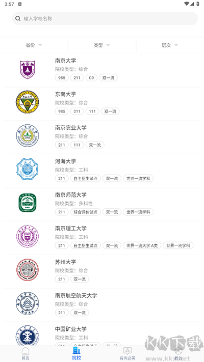 高考帮app