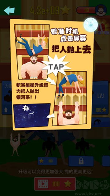 抛出银河系内置修改器版