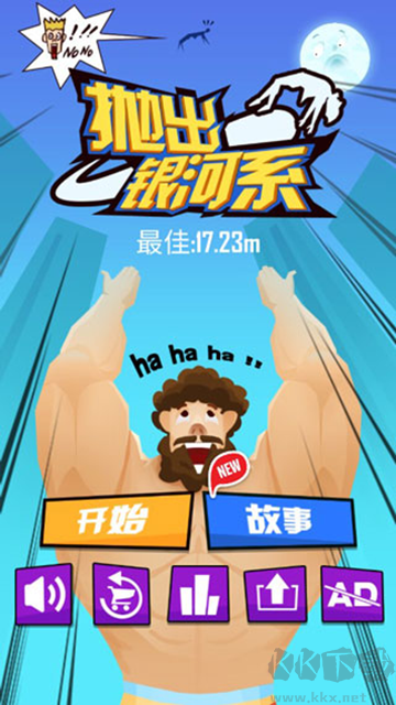抛出银河系内置修改器版