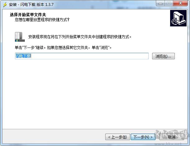闪电下载官网版