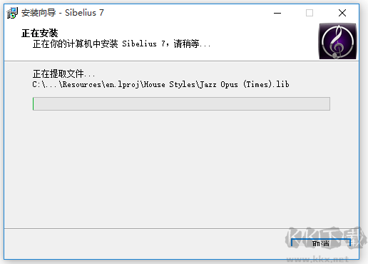 Sibelius打谱软件