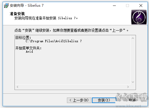 Sibelius打谱软件