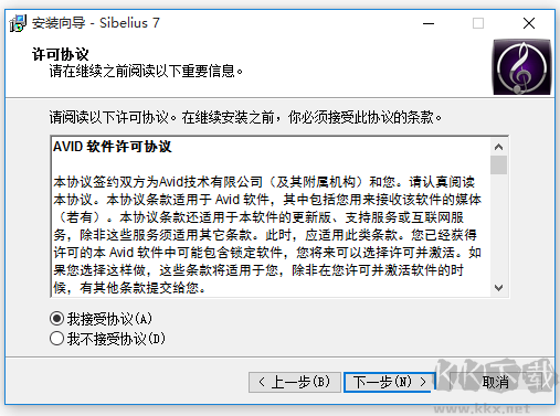 Sibelius优化版