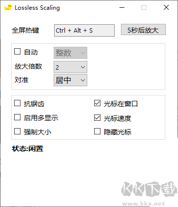Lossless Scaling（游戏无损缩放工具）
