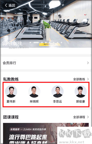 超鹿运动APP