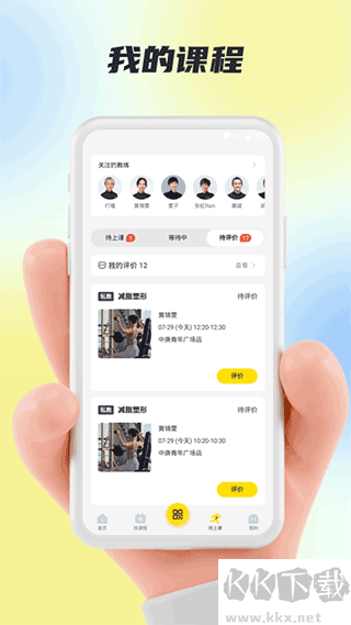 超鹿运动APP