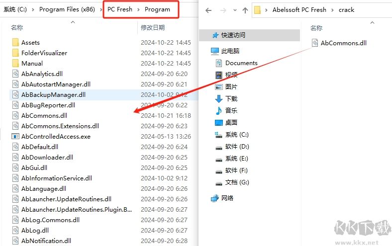 Abelssoft PC Fresh 2025(系统优化工具)